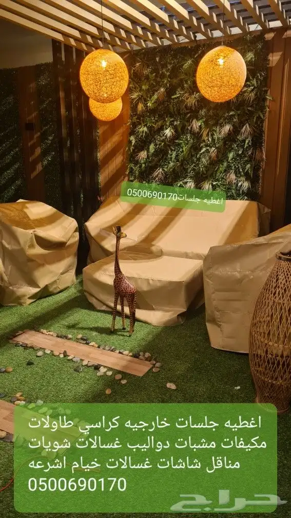 مظلات شراعات تريلات قلابات غنم اغطيةجلسات 31