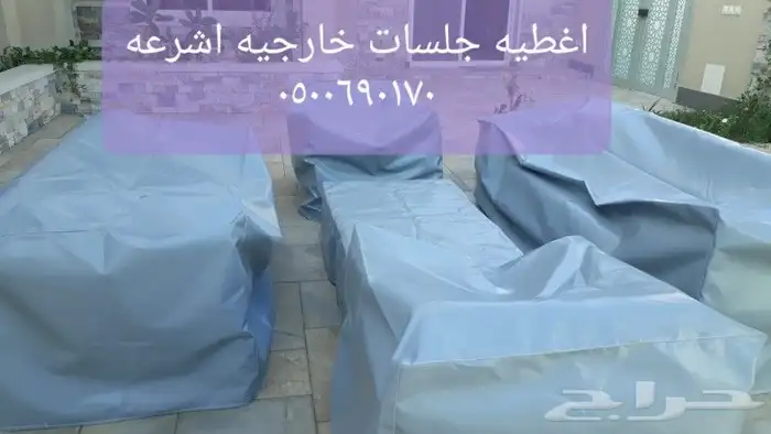 مظلات شراعات تريلات قلابات غنم اغطيةجلسات 36