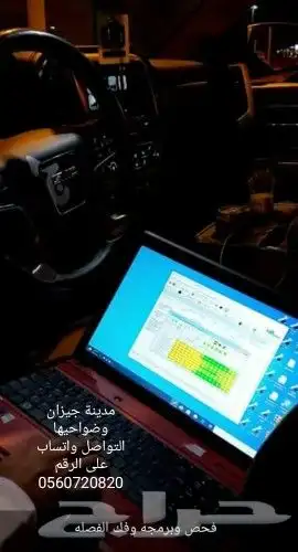 برمجه السيارات الامريكية 0