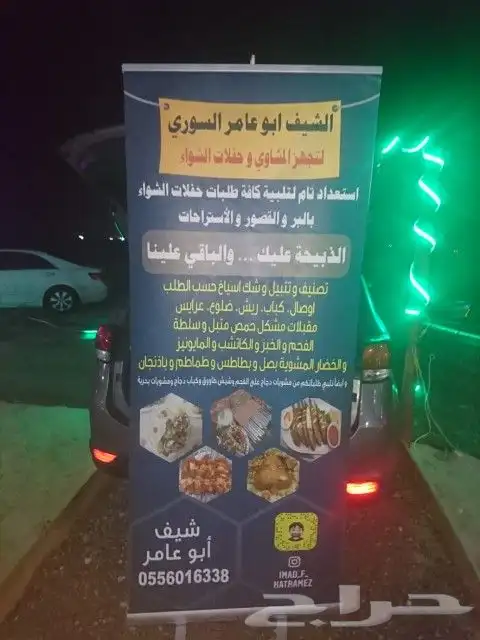 شوي خارجي مشاوي مشويات شواء الدمام شيف عماد 4