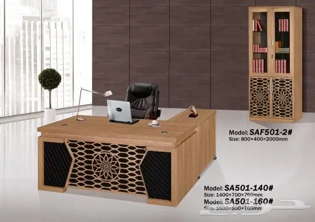 مكتب  مكاتب  مودرن  كلاسك  توصيل وتركيب مكتب 45