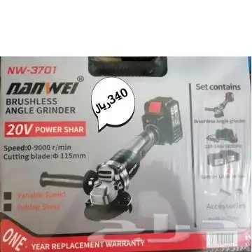 دريلات متنوعه بطاريتين وعده متنوعه 28