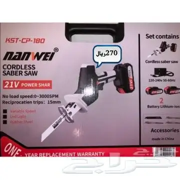 دريلات متنوعه بطاريتين وعده متنوعه 27
