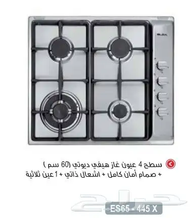غاز سطحي إلبا الايطالية البأ البا الايطاليه 17