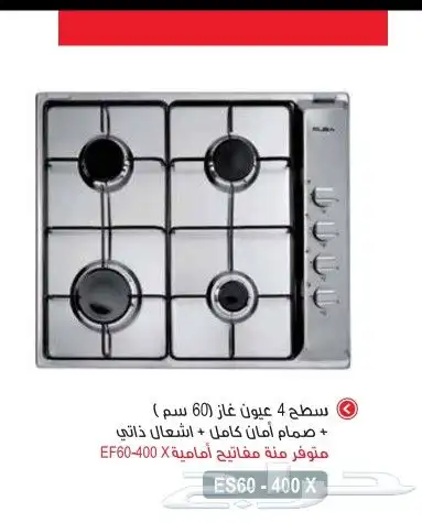 غاز سطحي إلبا الايطالية البأ البا الايطاليه 16