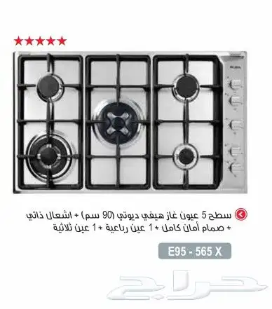 غاز سطحي إلبا الايطالية البأ البا الايطاليه 6