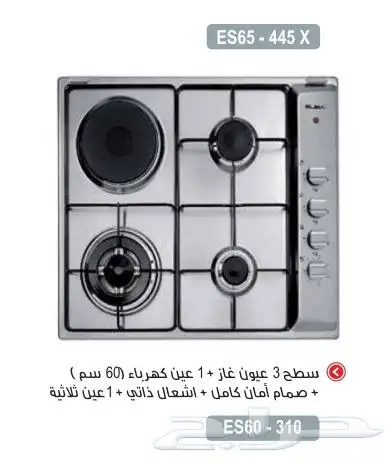 غاز سطحي إلبا الايطالية البأ البا الايطاليه 20