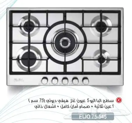 غاز سطحي إلبا الايطالية البأ البا الايطاليه 9