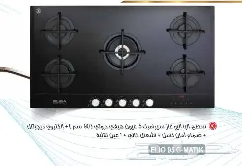 غاز سطحي إلبا الايطالية البأ البا الايطاليه 0