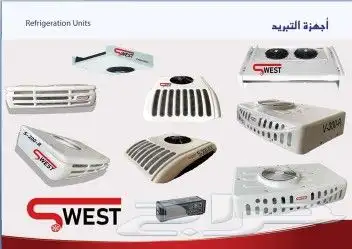 أجهزة تبريد وتجميد للدينات والفانات والوانيت 0