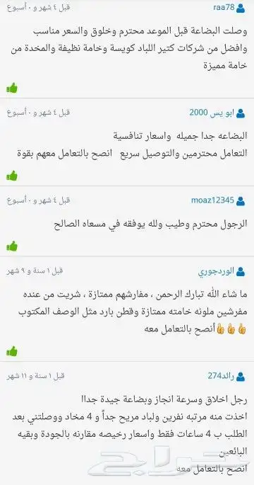 لباد فندقي 14 سم _ مخاد _ مفرش _ مرتبة 5
