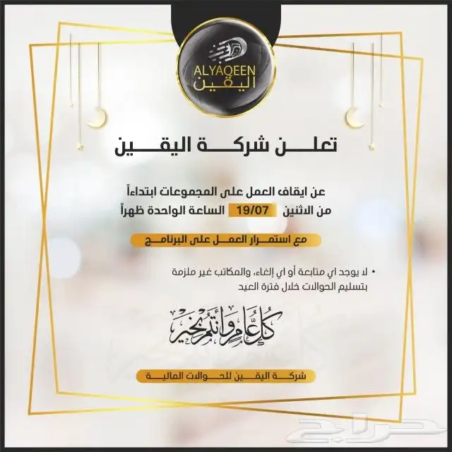 المصممة روان للإبداع عنوان 5