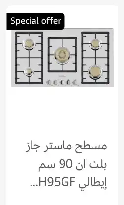 فرن غاز إيطالي مستر جاز فرن كهرباء ايطالي بلت 29