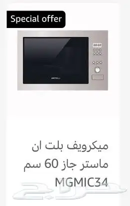 فرن غاز إيطالي مستر جاز فرن كهرباء ايطالي بلت 15