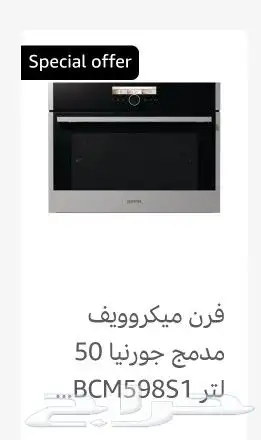 فرن غاز إيطالي مستر جاز فرن كهرباء ايطالي بلت 20
