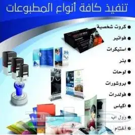  مطابع  خطاط  الرياض  12