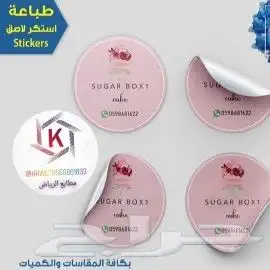  مطابع  خطاط  الرياض  8