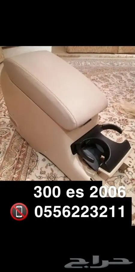 مجموعة قطع لكزس 5