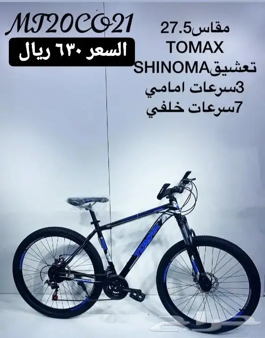 دراجات بجوده عالية  يوجد جميع المقاسات 14