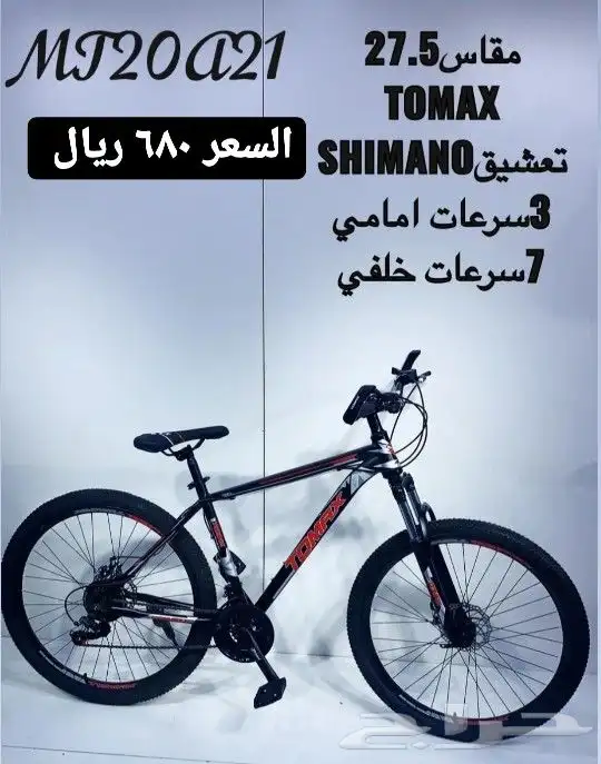 دراجات رياضيه جديده   يوجد أقساط 13