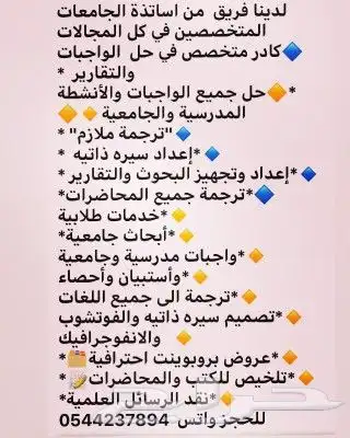 ابحاث ورسائل ومشاريع وتصميم مواقع  ووجبات 1