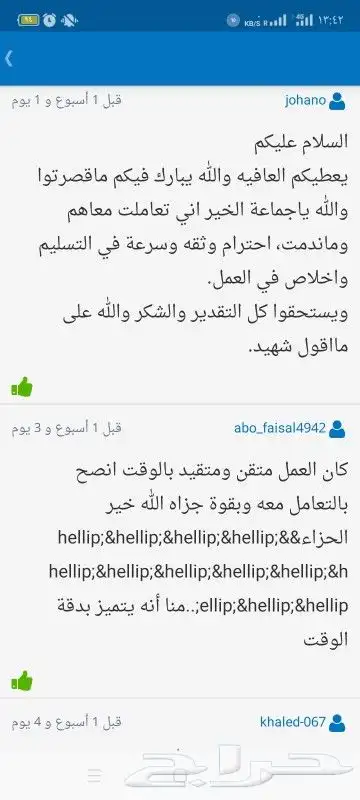 ابحاث ورسائل ومشاريع فيزياء كمياء كل التخصصات 6