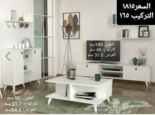 (اطقم طاولات تركية)وطاولات خدمة وقهوة وجانبية 1