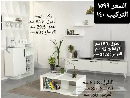(اطقم طاولات تركية)وطاولات خدمة وقهوة وجانبية 2