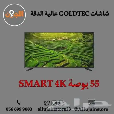 شاشات GOLDTEC اندرويد 13   WEBOS 4