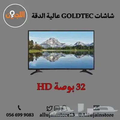 شاشات GOLDTEC اندرويد 13   WEBOS 1