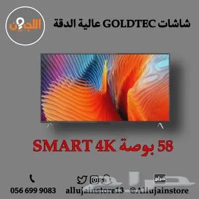 شاشات GOLDTEC اندرويد 13   WEBOS 5