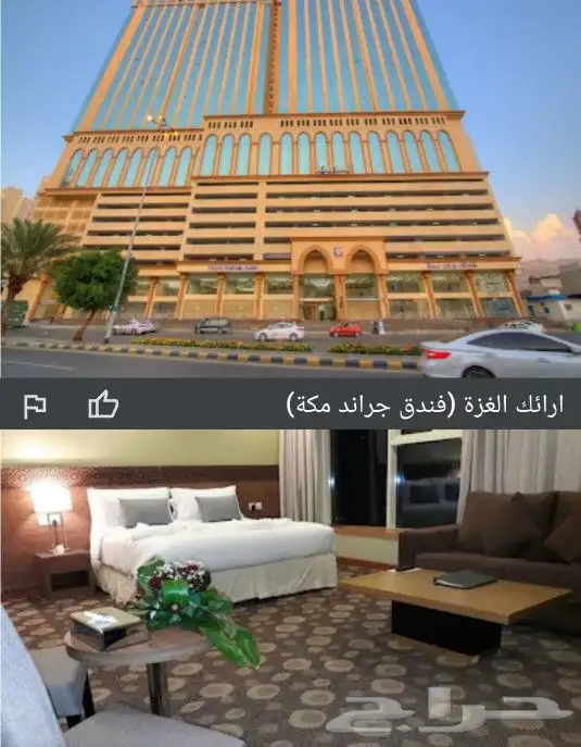 حجوزات فنادق بافضل الاسعار 3