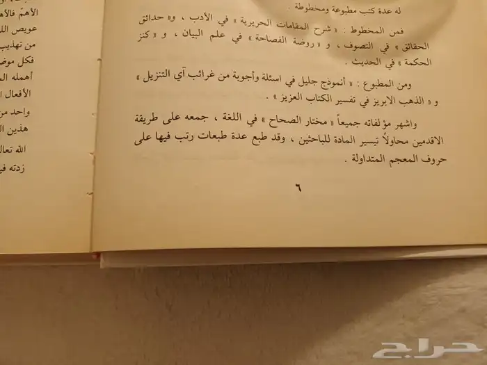 كتب قيمة. علمية ودينية وعلوم ومعارف 33