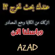 أبحاث ومشاريع تخرج ورسائل الماجستير والدكتورا 2