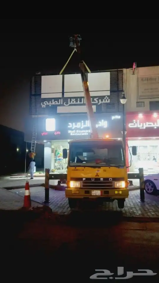 كرين رافعه كرينات 1