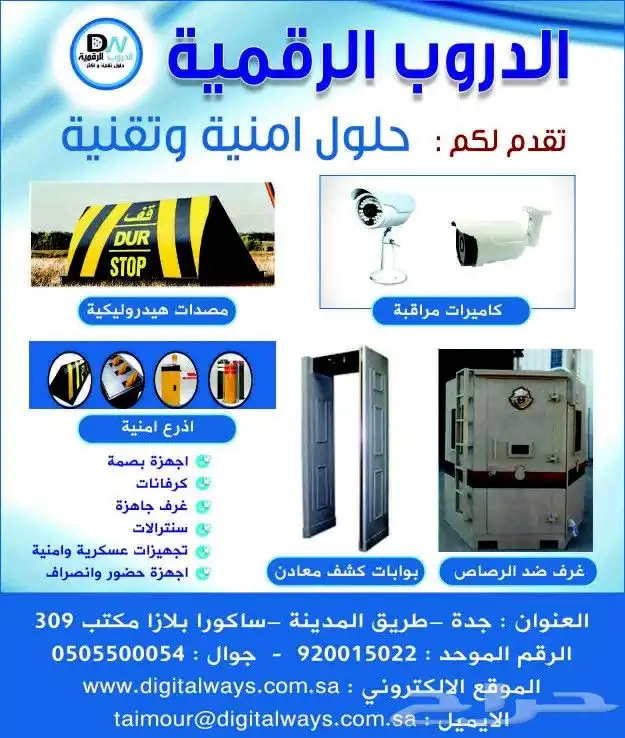 مصدات هيدروليكيه مصدات هيدروليك 0