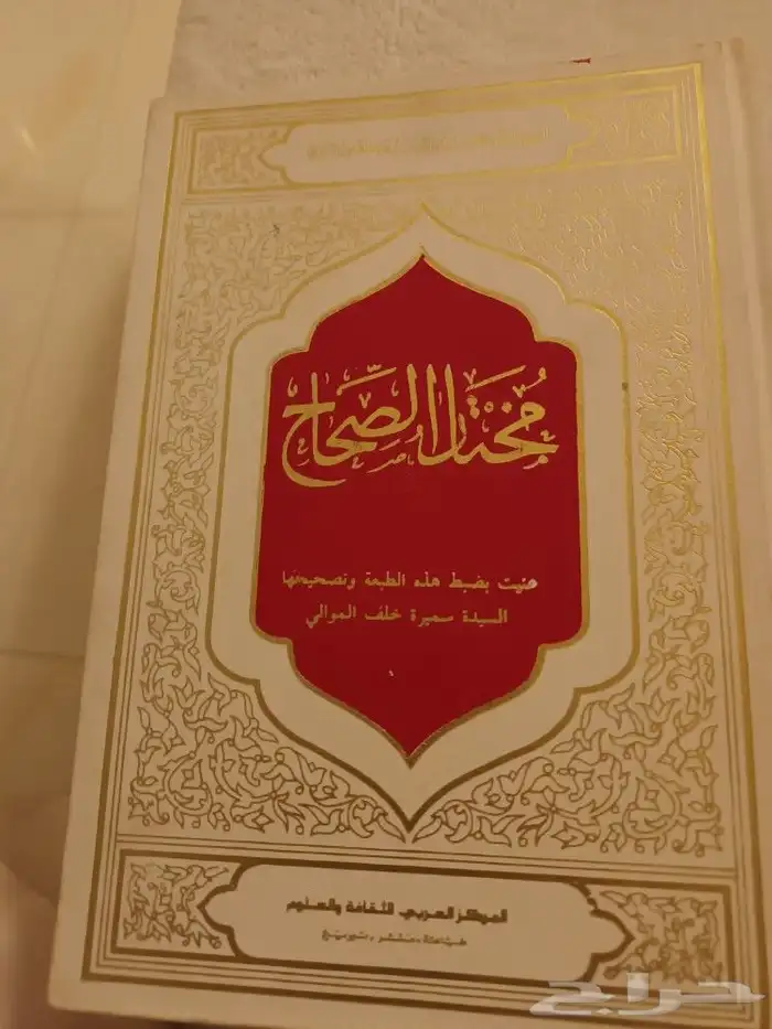 كتب قيمة. علمية ودينية وعلوم ومعارف 34