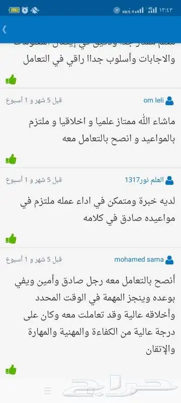 موارد بشرية هندسة كيميائية  حاسب كل التخصصات 7