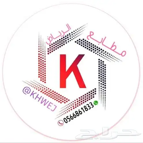  مطابع الوان الطباعه  9