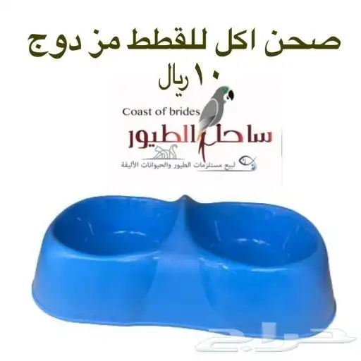 مستلزمات واغراض قطط وطيور وحيوانات سكتشي 7