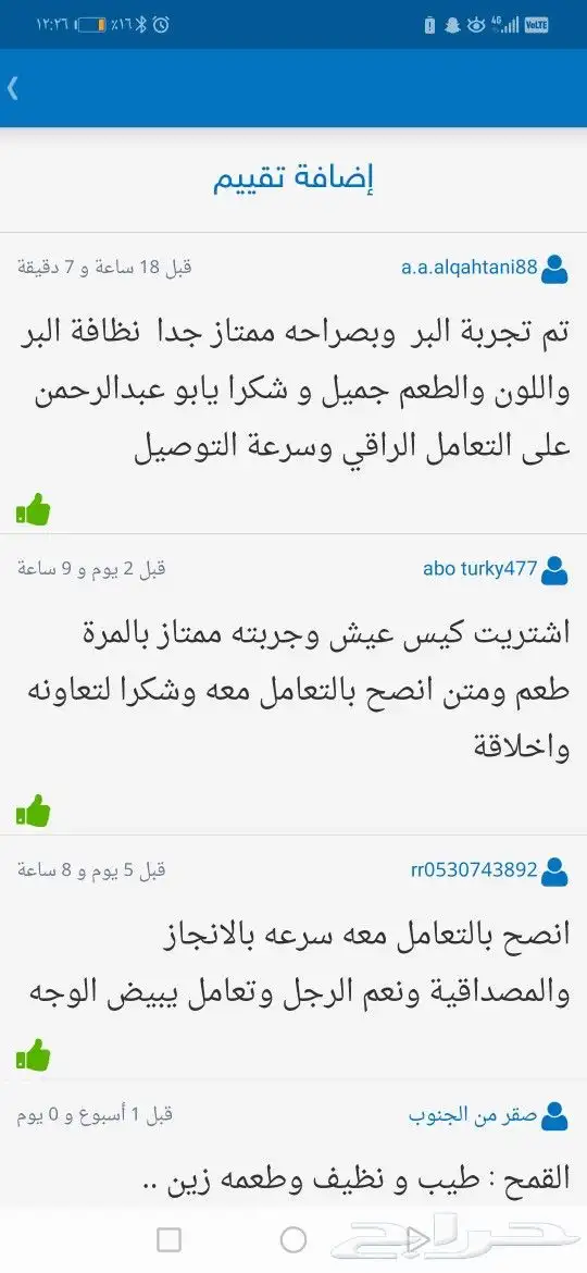 قمح معيه صماء انتاج مزرعتنا 0