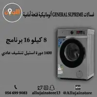 غسالات اتوماتيكية فتحة أمامية GENERAL SUPREME 3