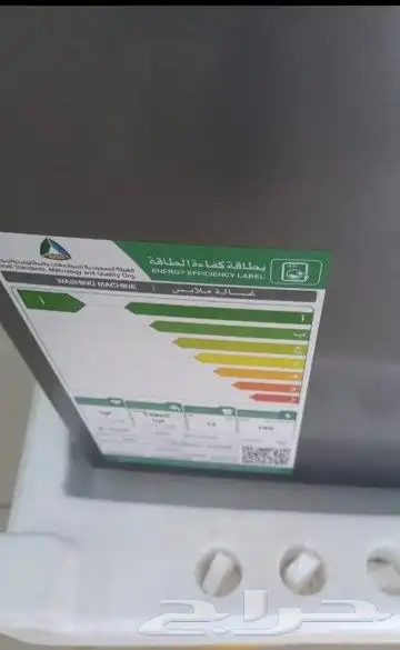 غسالات اتوماتيكية فتحة أمامية GENERAL SUPREME 7