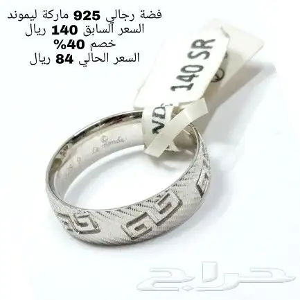 دبل فضة ماركة ليموند 3