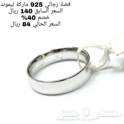 دبل فضة ماركة ليموند 2