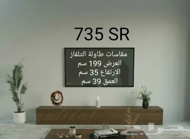 طاوله تلفاز عصريه وانيقه بعدده الوان 32