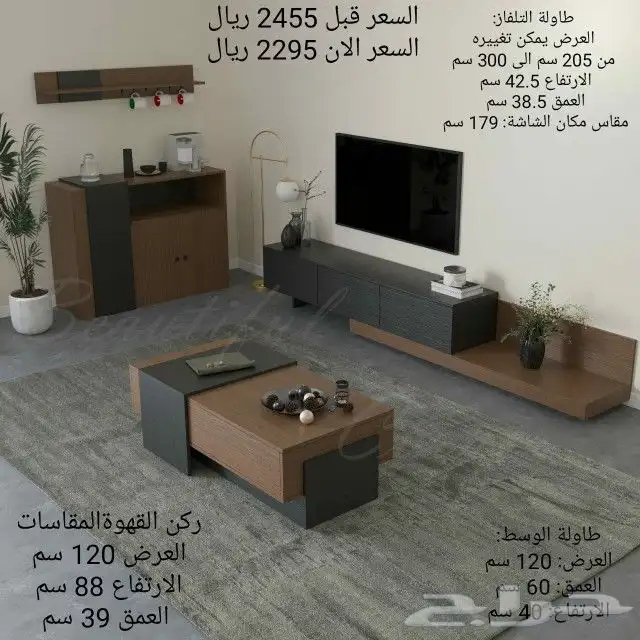 طاوله تلفاز عصريه وانيقه بعدده الوان 12