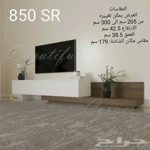 طاوله تلفاز عصريه وانيقه بعدده الوان 13