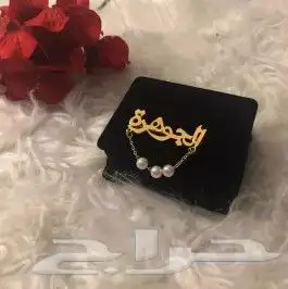 مطليات بالذهب والفضه باسم 4