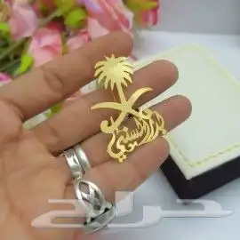 مطليات بالذهب والفضه باسم 53